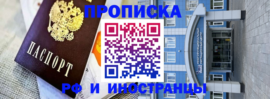 прописка законно в Александровске-Сахалинском
