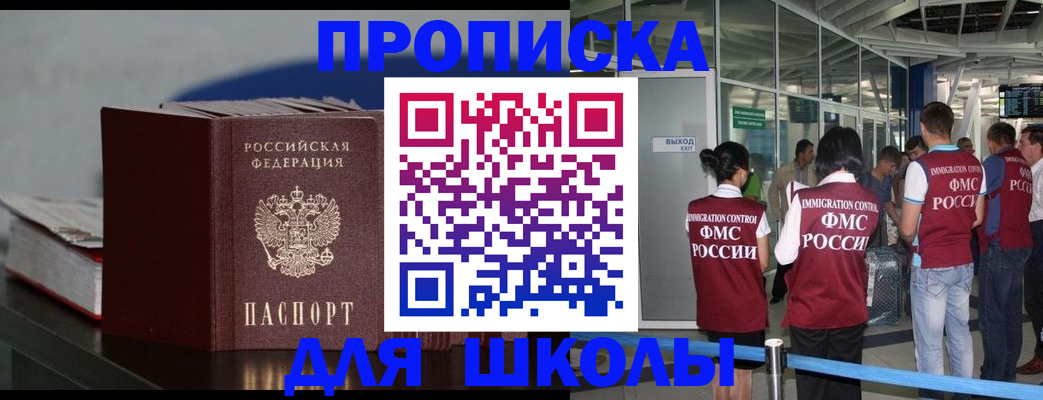 временная прописка в Александровске-Сахалинском