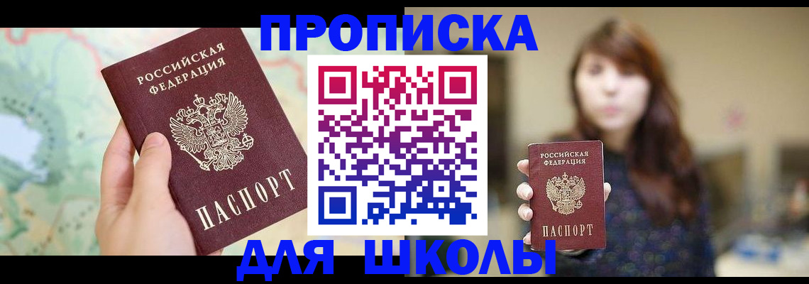 временная регистрация в Александровске-Сахалинском